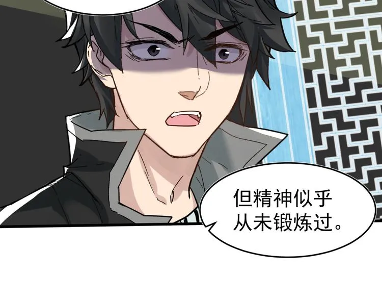 第56话 交锋 第124页