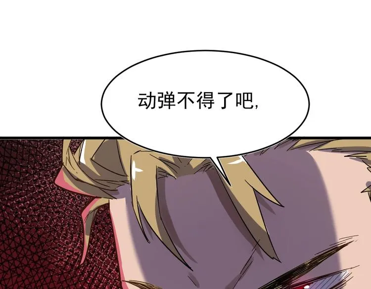 第56话 交锋 第125页