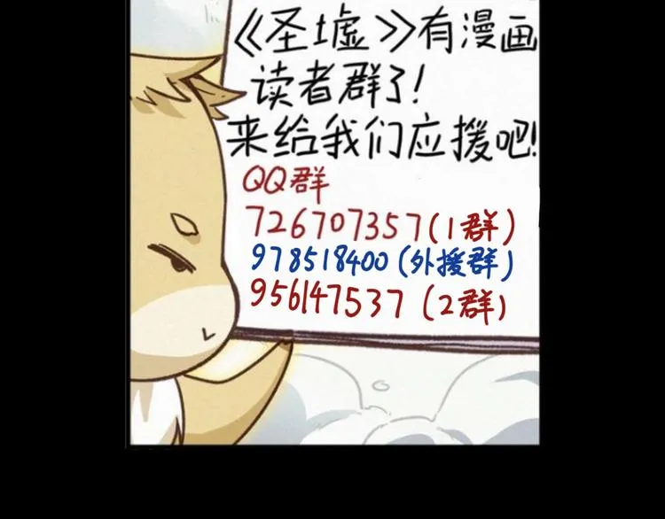 第56话 交锋 第132页
