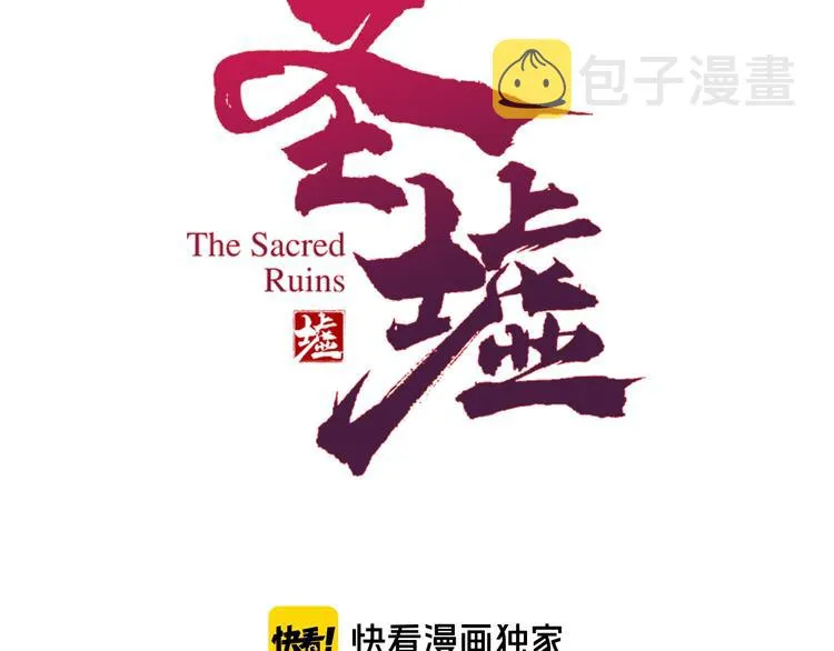第57话 结下梁子了！ 第8页