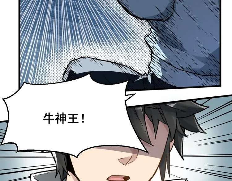 第57话 结下梁子了！ 第15页