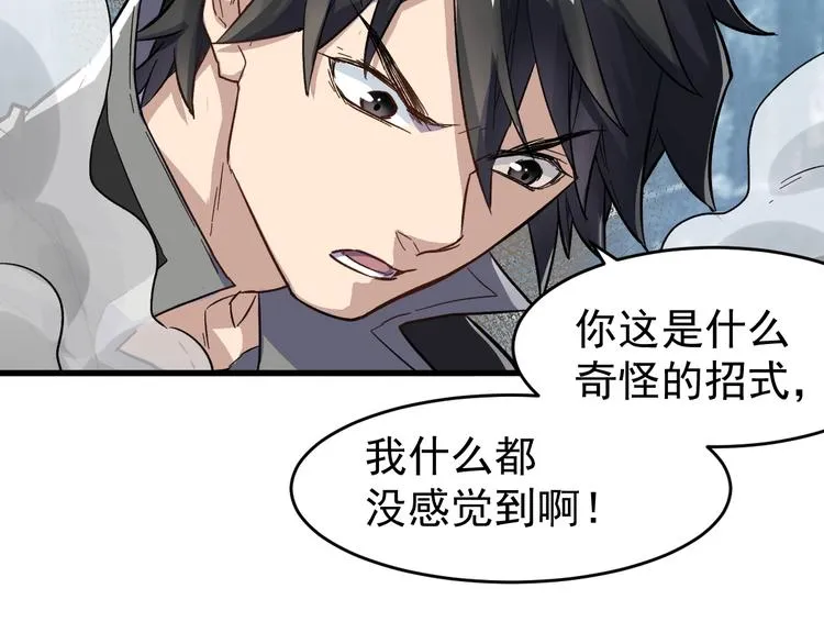 第57话 结下梁子了！ 第21页