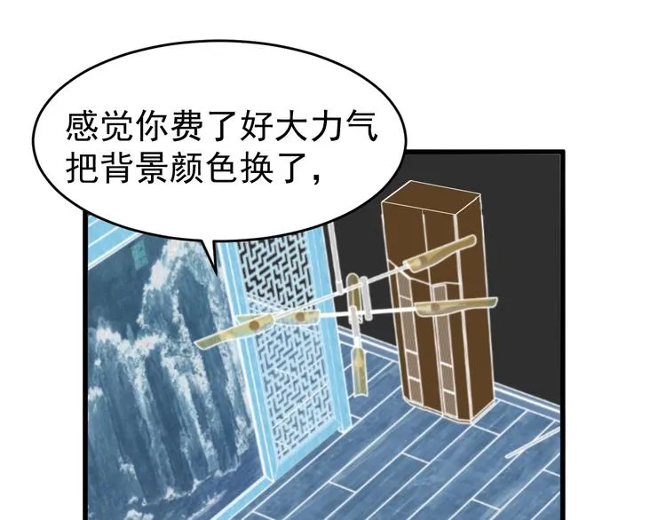 第57话 结下梁子了！ 第22页
