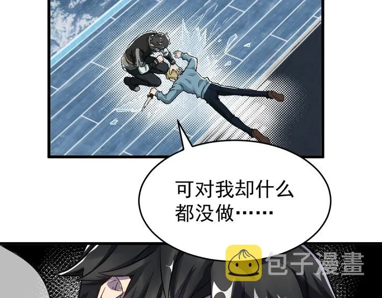第57话 结下梁子了！ 第23页
