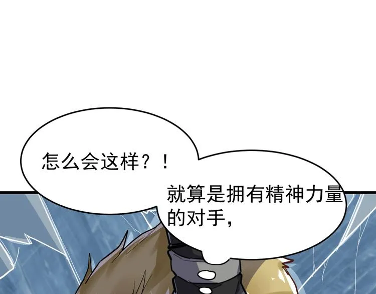 第57话 结下梁子了！ 第26页