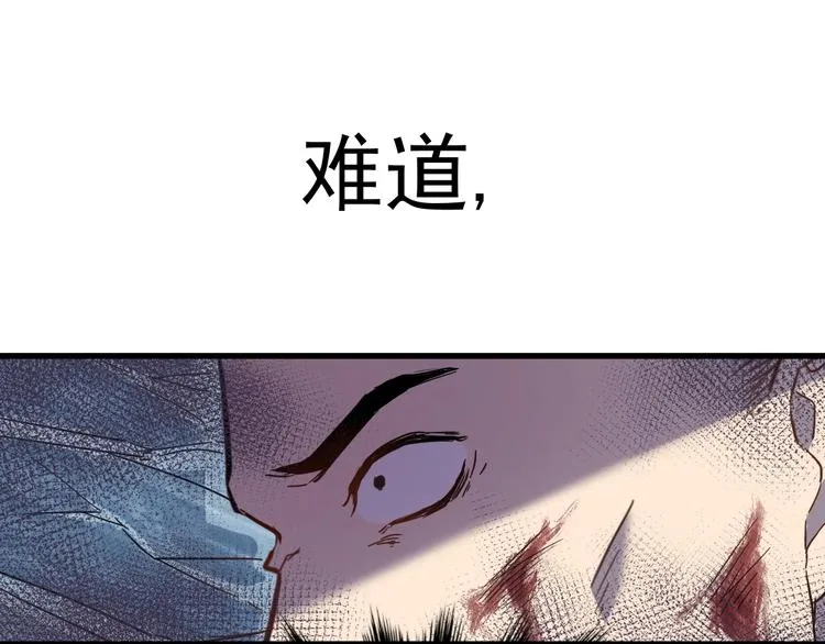 第57话 结下梁子了！ 第28页
