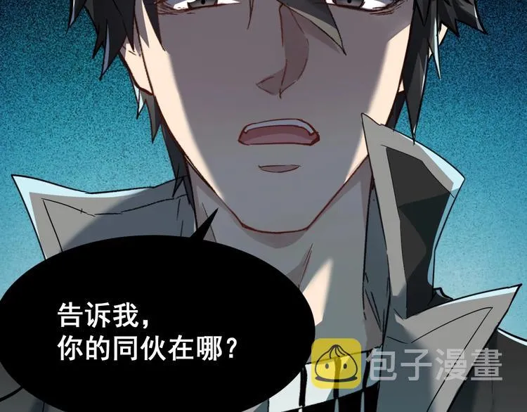 第57话 结下梁子了！ 第30页