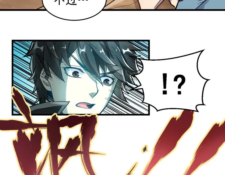 第57话 结下梁子了！ 第33页