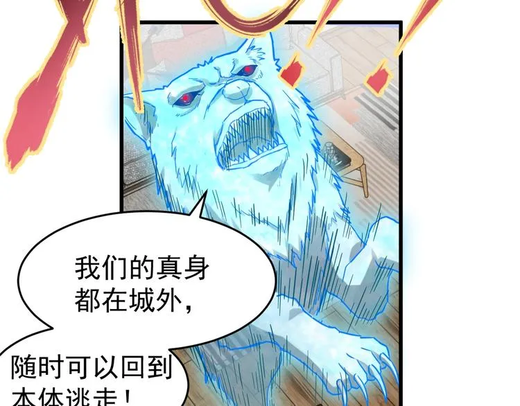 第57话 结下梁子了！ 第34页