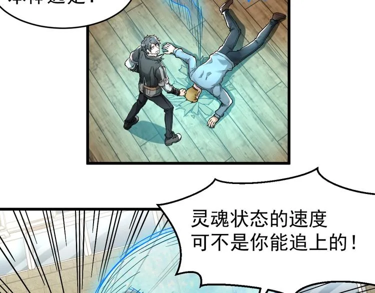 第57话 结下梁子了！ 第35页