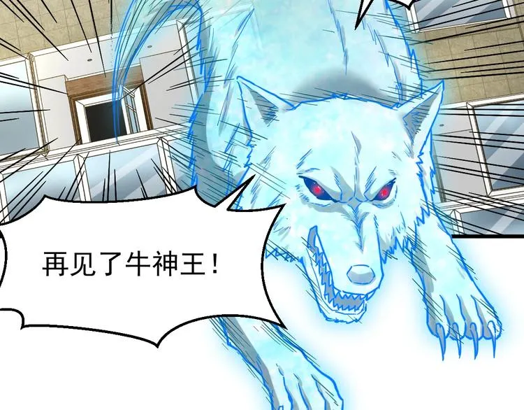 第57话 结下梁子了！ 第36页