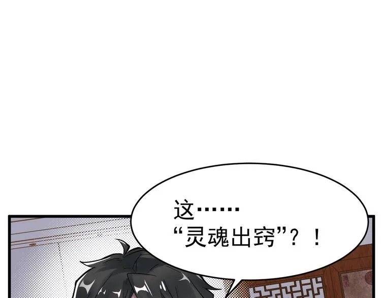 第57话 结下梁子了！ 第38页