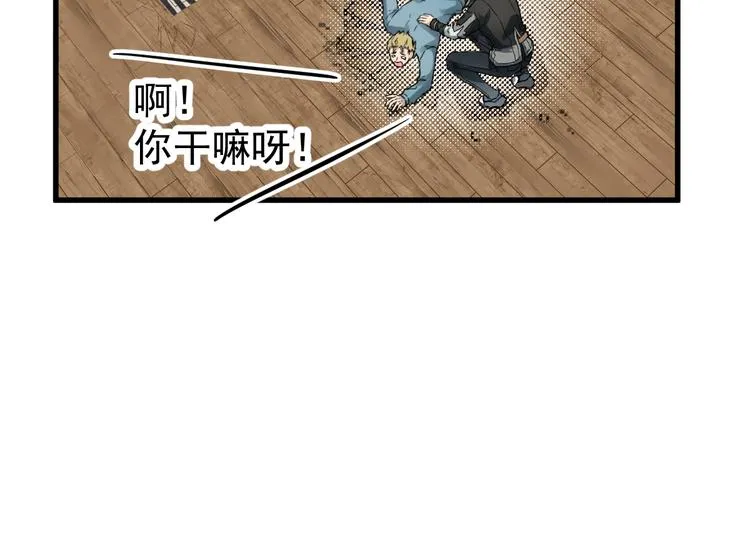 第57话 结下梁子了！ 第43页