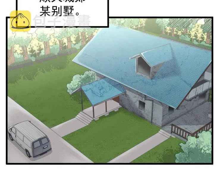 第57话 结下梁子了！ 第45页