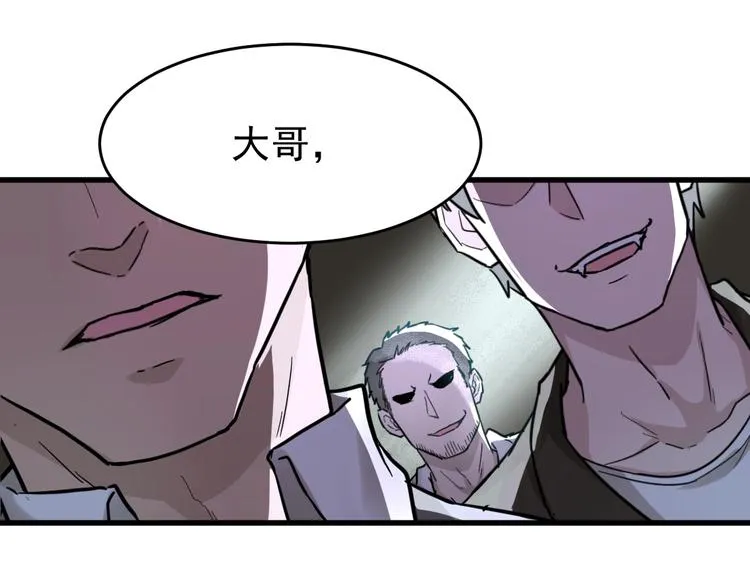 第57话 结下梁子了！ 第46页