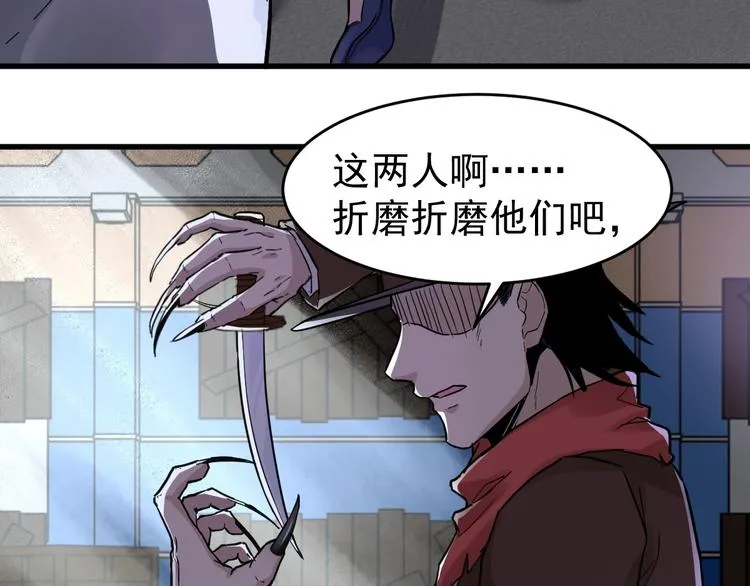 第57话 结下梁子了！ 第49页
