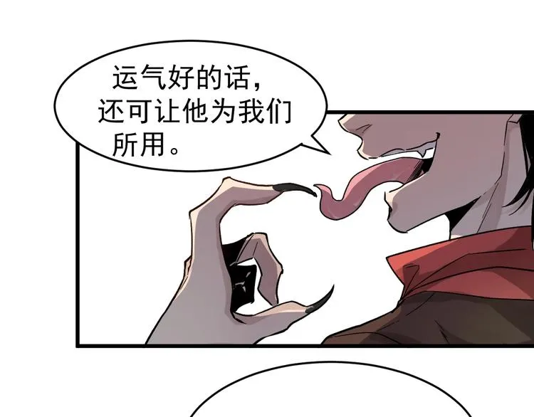 第57话 结下梁子了！ 第52页