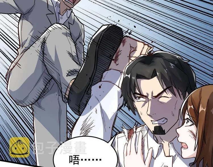 第57话 结下梁子了！ 第55页