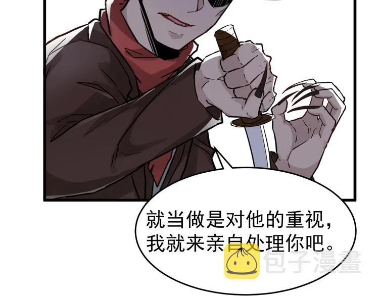 第57话 结下梁子了！ 第57页