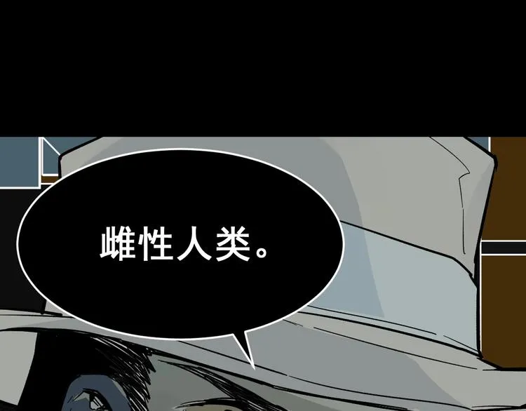 第57话 结下梁子了！ 第59页