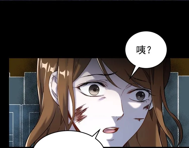 第57话 结下梁子了！ 第65页