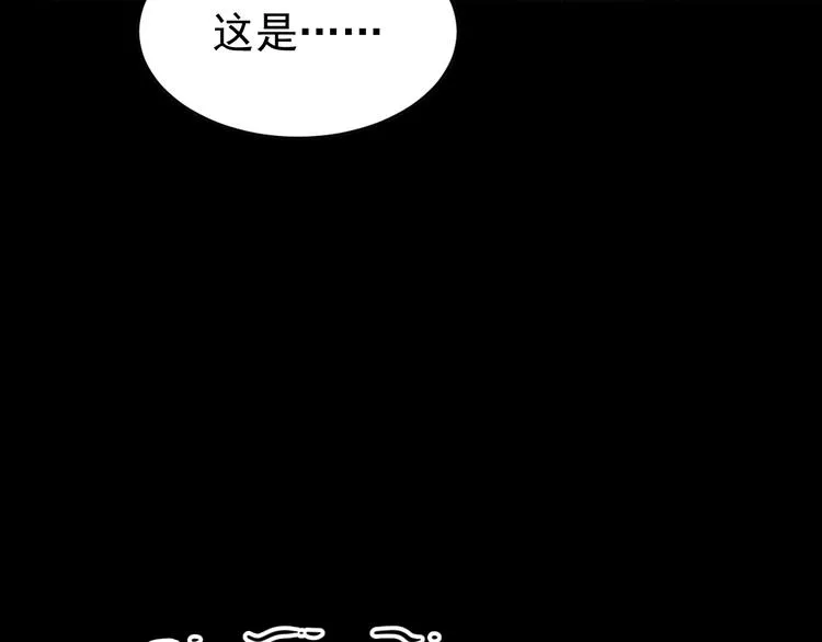 第57话 结下梁子了！ 第66页