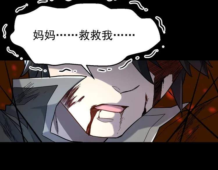 第57话 结下梁子了！ 第67页