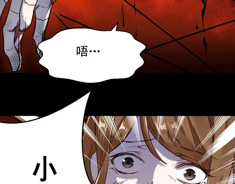 第57话 结下梁子了！ 第73页