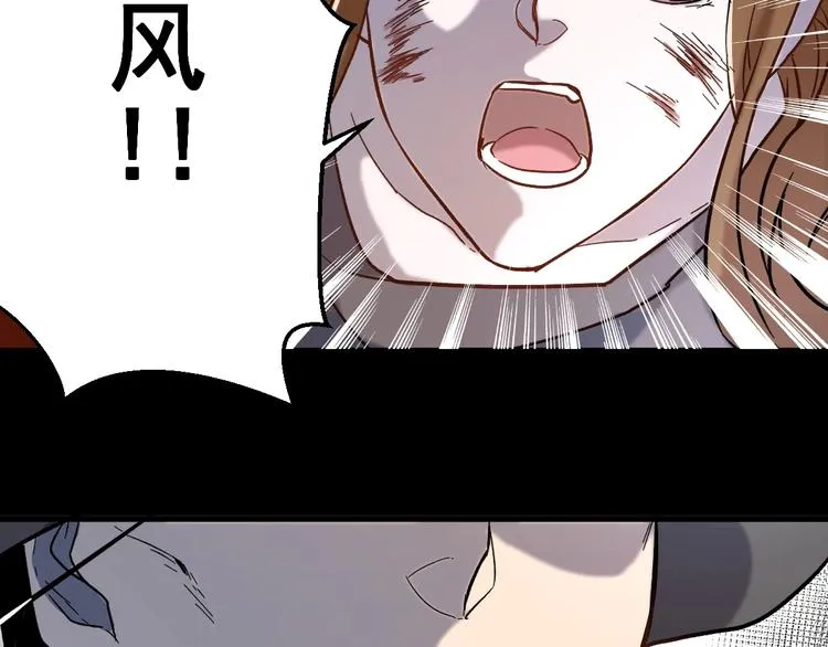 第57话 结下梁子了！ 第74页