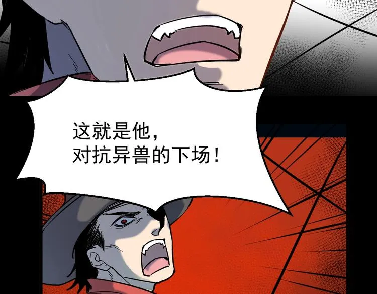 第57话 结下梁子了！ 第75页