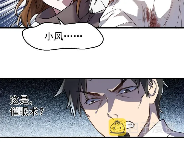 第57话 结下梁子了！ 第85页