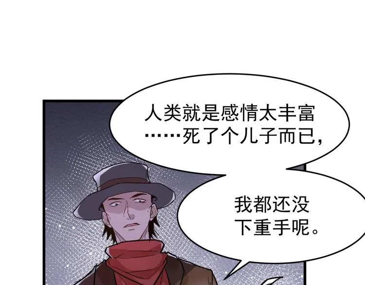 第57话 结下梁子了！ 第86页