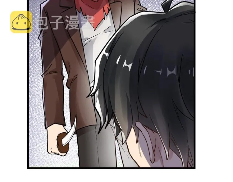 第57话 结下梁子了！ 第87页