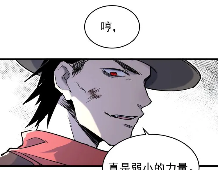 第57话 结下梁子了！ 第93页