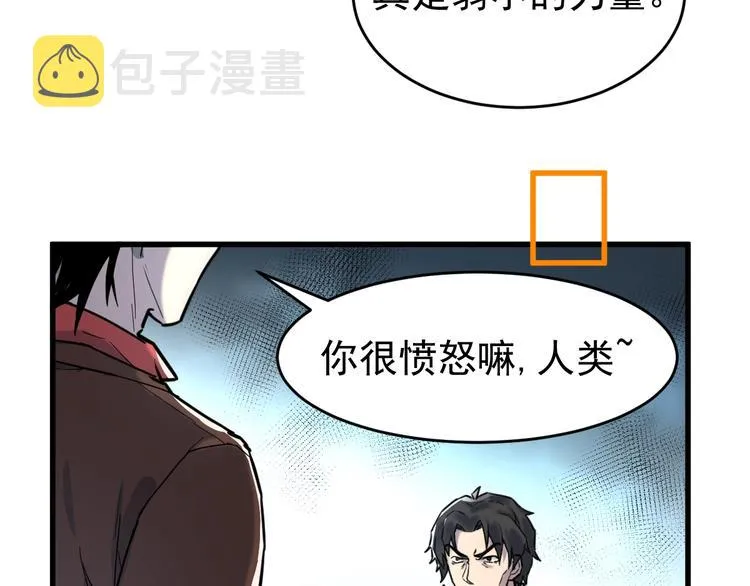 第57话 结下梁子了！ 第94页