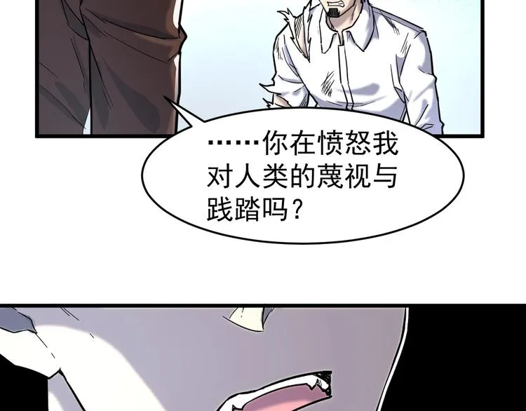 第57话 结下梁子了！ 第95页
