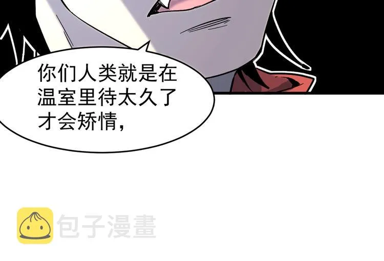 第57话 结下梁子了！ 第96页