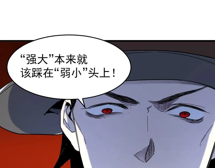 第57话 结下梁子了！ 第97页