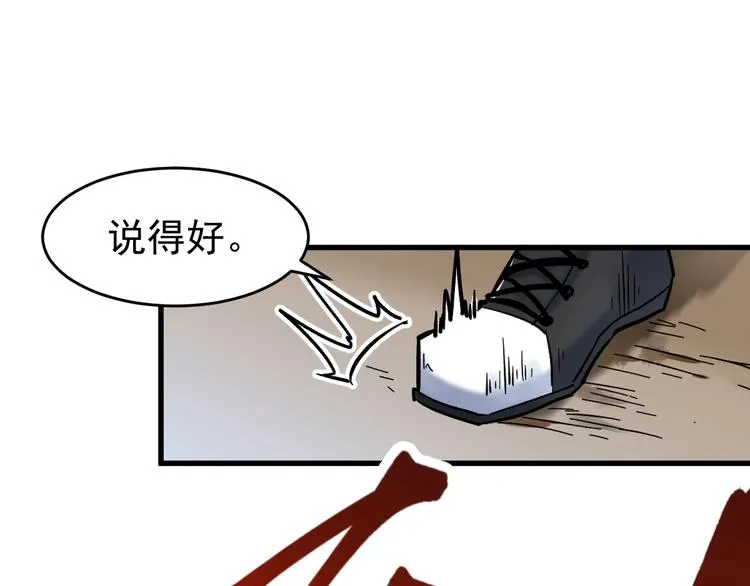 第57话 结下梁子了！ 第99页