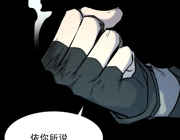 第57话 结下梁子了！ 第105页