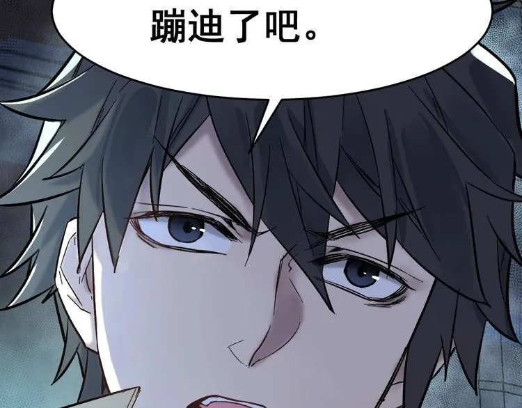 第57话 结下梁子了！ 第107页