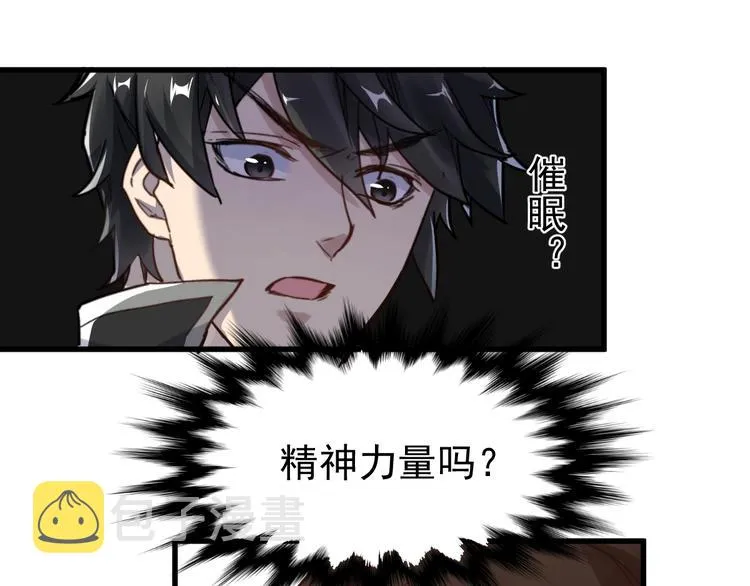 第57话 结下梁子了！ 第114页