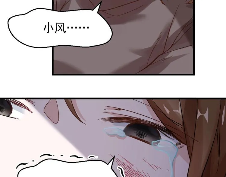 第57话 结下梁子了！ 第116页