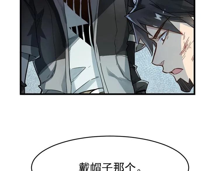 第57话 结下梁子了！ 第118页