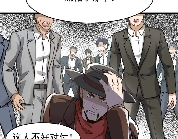 第57话 结下梁子了！ 第119页