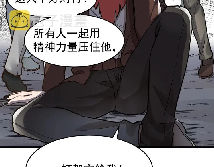 第57话 结下梁子了！ 第120页