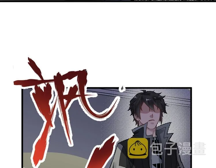第57话 结下梁子了！ 第123页
