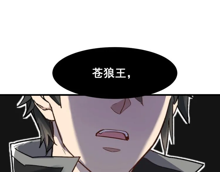 第57话 结下梁子了！ 第125页