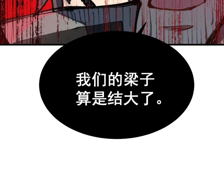 第57话 结下梁子了！ 第132页