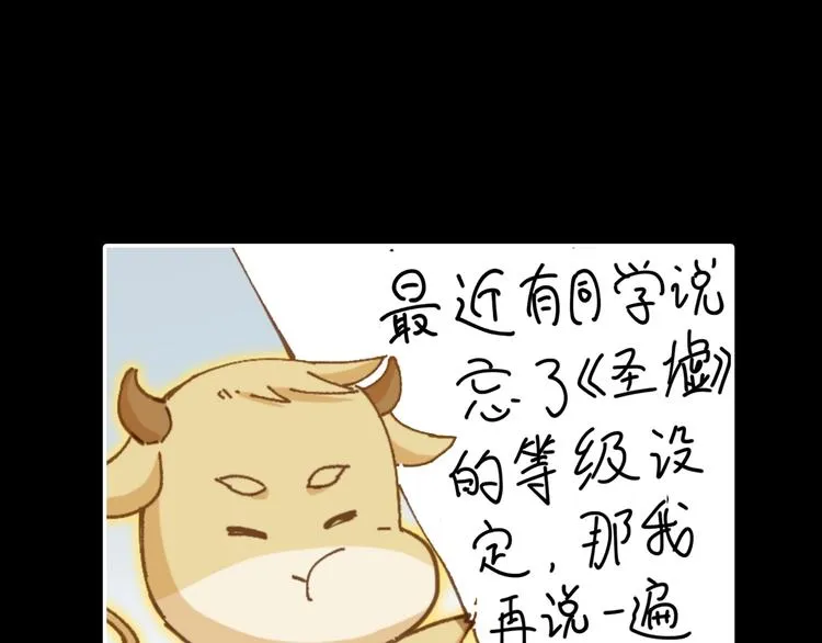 第57话 结下梁子了！ 第134页